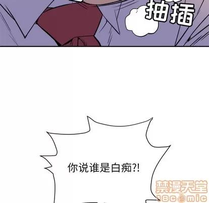 拜托了 拜托了人妻 | 第10章 第60页