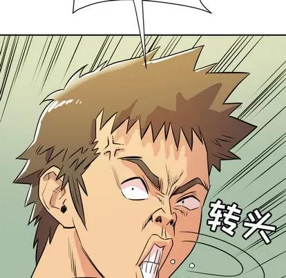 拜托了 拜托了人妻 | 第10章 第61页
