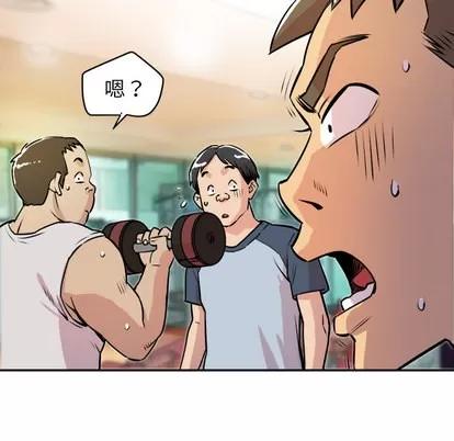 拜托了 拜托了人妻 | 第10章 第63页
