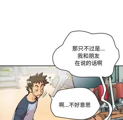 拜托了 拜托了人妻 | 第10章 第64页