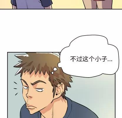 拜托了 拜托了人妻 | 第10章 第66页