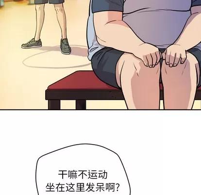 拜托了 拜托了人妻 | 第10章 第68页