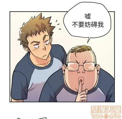 拜托了 拜托了人妻 | 第10章 第70页
