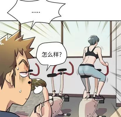 拜托了 拜托了人妻 | 第10章 第71页