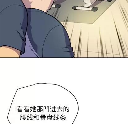 拜托了 拜托了人妻 | 第10章 第72页