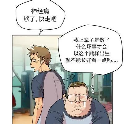 拜托了 拜托了人妻 | 第10章 第74页