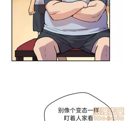拜托了 拜托了人妻 | 第10章 第75页