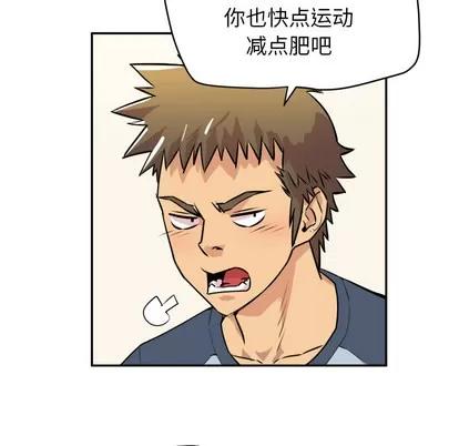 拜托了 拜托了人妻 | 第10章 第76页