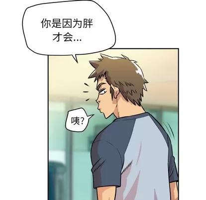 拜托了 拜托了人妻 | 第10章 第77页