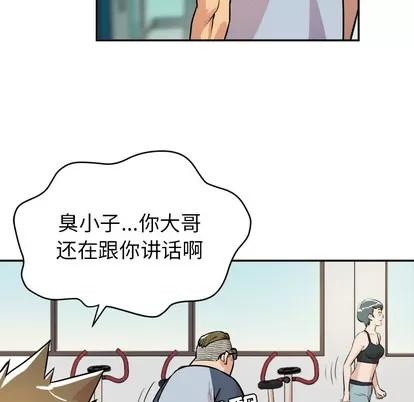 拜托了 拜托了人妻 | 第10章 第78页
