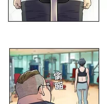 拜托了 拜托了人妻 | 第10章 第81页