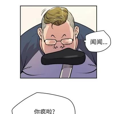 拜托了 拜托了人妻 | 第10章 第83页