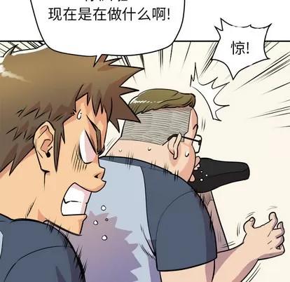 拜托了 拜托了人妻 | 第10章 第84页