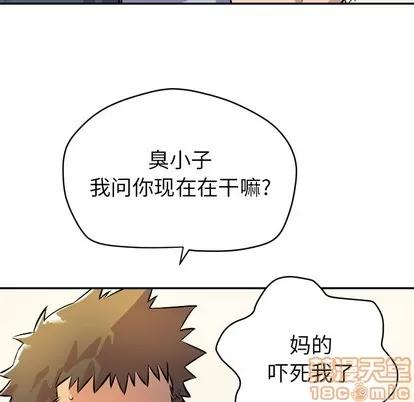 拜托了 拜托了人妻 | 第10章 第85页