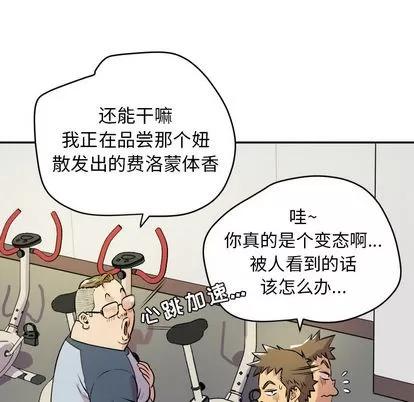 拜托了 拜托了人妻 | 第10章 第87页