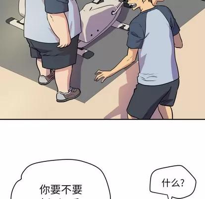 拜托了 拜托了人妻 | 第10章 第88页