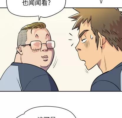 拜托了 拜托了人妻 | 第10章 第89页