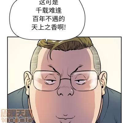 拜托了 拜托了人妻 | 第10章 第90页
