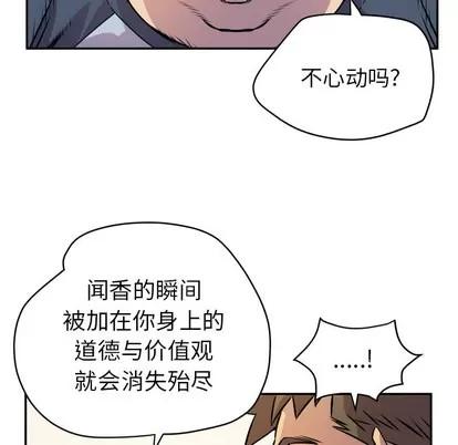 拜托了 拜托了人妻 | 第10章 第91页