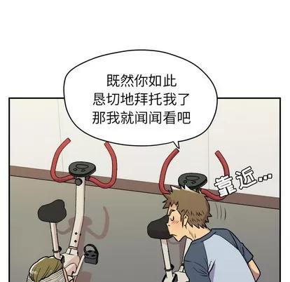 拜托了 拜托了人妻 | 第10章 第94页