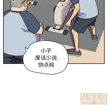 拜托了 拜托了人妻 | 第10章 第95页