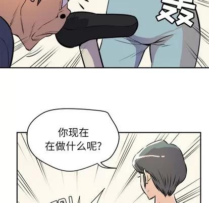 拜托了 拜托了人妻 | 第10章 第98页