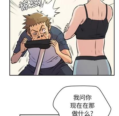 拜托了 拜托了人妻 | 第10章 第99页