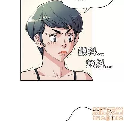 拜托了 拜托了人妻 | 第10章 第100页