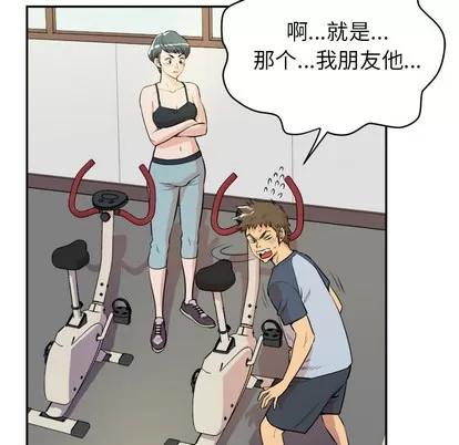 拜托了 拜托了人妻 | 第10章 第101页