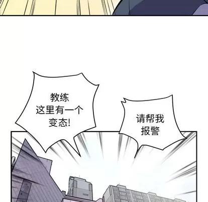 拜托了 拜托了人妻 | 第10章 第104页