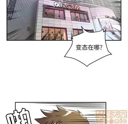 拜托了 拜托了人妻 | 第10章 第105页