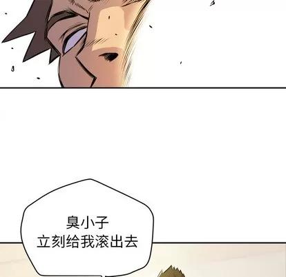 拜托了 拜托了人妻 | 第10章 第107页