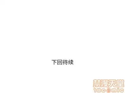 拜托了 拜托了人妻 | 第10章 第110页