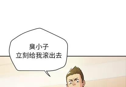 拜托了 拜托了人妻 | 第11章 第4页