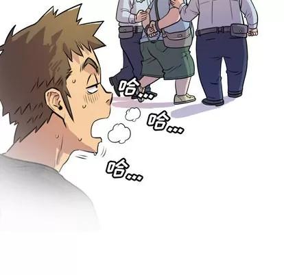 拜托了 拜托了人妻 | 第11章 第28页
