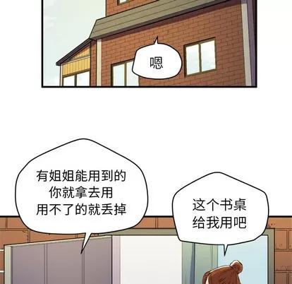拜托了 拜托了人妻 | 第11章 第32页