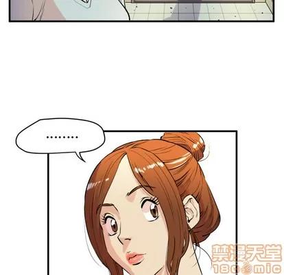 拜托了 拜托了人妻 | 第11章 第35页