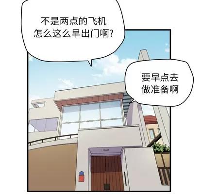 拜托了 拜托了人妻 | 第11章 第37页
