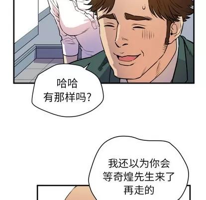 拜托了 拜托了人妻 | 第11章 第39页
