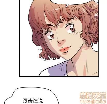 拜托了 拜托了人妻 | 第11章 第40页