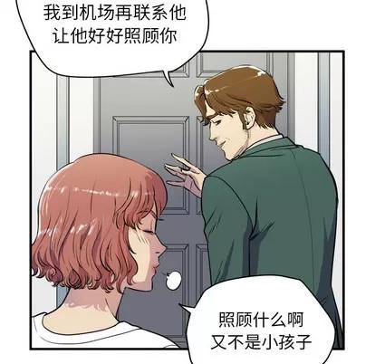 拜托了 拜托了人妻 | 第11章 第41页