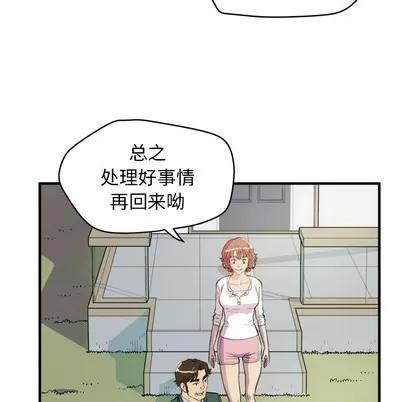拜托了 拜托了人妻 | 第11章 第42页
