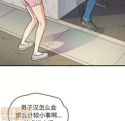 拜托了 拜托了人妻 | 第11章 第55页