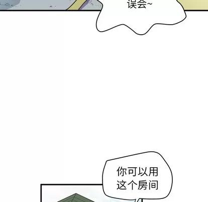 拜托了 拜托了人妻 | 第11章 第59页