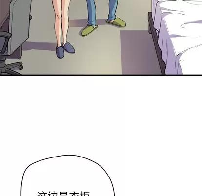 拜托了 拜托了人妻 | 第11章 第63页