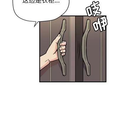 拜托了 拜托了人妻 | 第11章 第64页