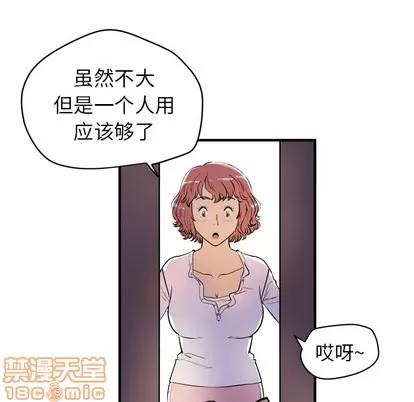 拜托了 拜托了人妻 | 第11章 第65页