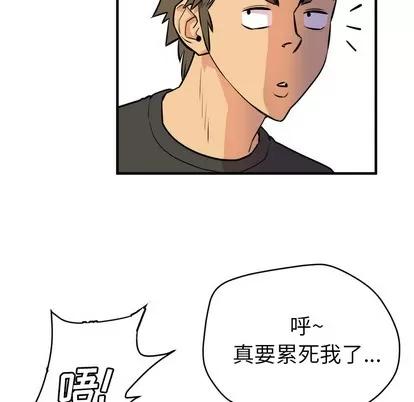 拜托了 拜托了人妻 | 第11章 第67页