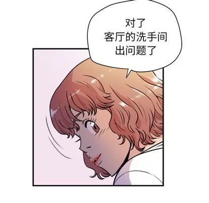 拜托了 拜托了人妻 | 第11章 第72页