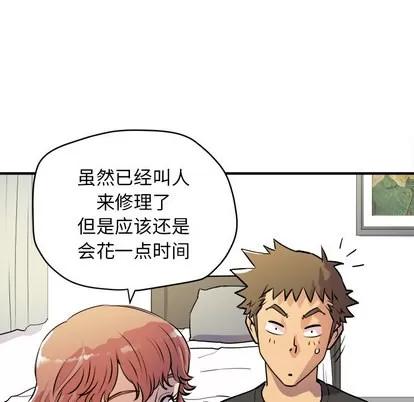 拜托了 拜托了人妻 | 第11章 第73页